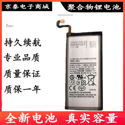 适用三星s7edge S6 S8+/plus G9500电池G9550手机G9350 Battery