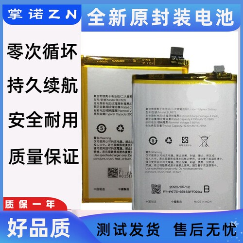 诺掌A258h,m14670【P】B