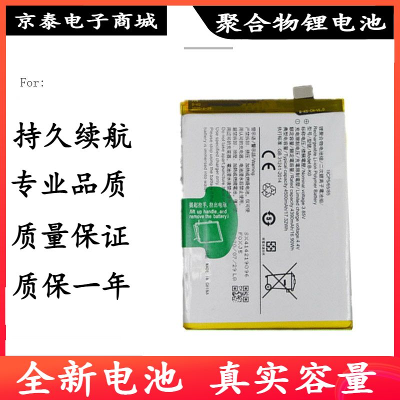 适用于vivo iQOO NEO手机电池 iqooneo845/855电池 B-H5/B-K0电板