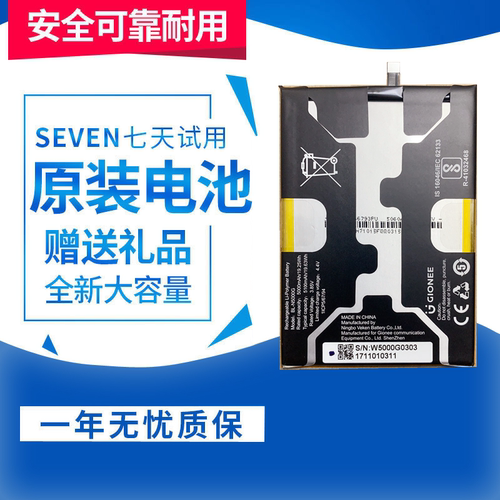适用金立F6LGN5007L F205L F109L/NM7L电池BL-N3000G/4000E/5000G - 封面