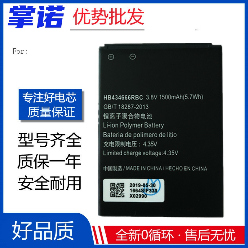 适用华为E5573s/E5576 WiFi3电池 适用随身wifi路由器E5572/E5577 3C数码配件 手机电池 原图主图