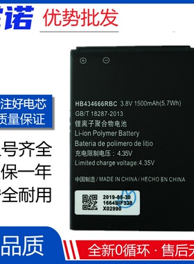 适用华为E5573s/E5576 WiFi3电池 适用随身wifi路由器E5572/E5577