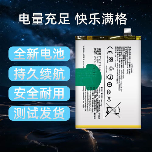 适用于vivo Y37Pro 5G手机电池Y37 Y37M全新大容量电板BA33 BA45