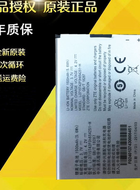 适用中兴U790电池V790 N790 n790s电池 R750 u235b u230手机电板