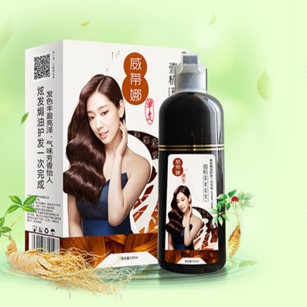 御喜堂参王五贝子一梳彩威蒂娜染发膏不沾头皮不褪色不刺激一支黑 - 封面