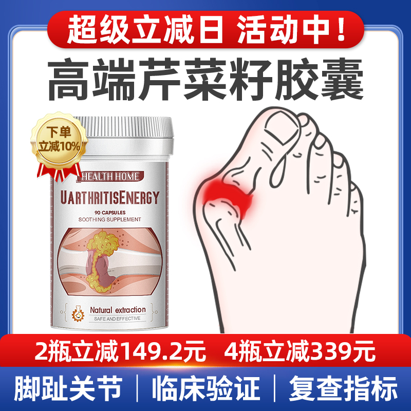 hh西芹精华胶囊正品芹菜籽