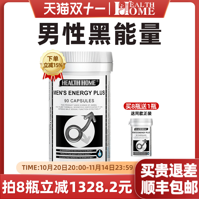HealthHome牡蛎片精华枸杞肾保