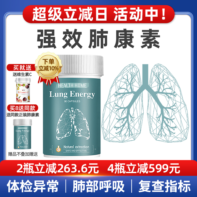 healthhome进口槲皮素肺部保健品