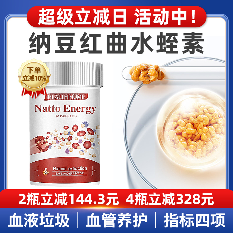 healthhome水蛭素胶囊90粒