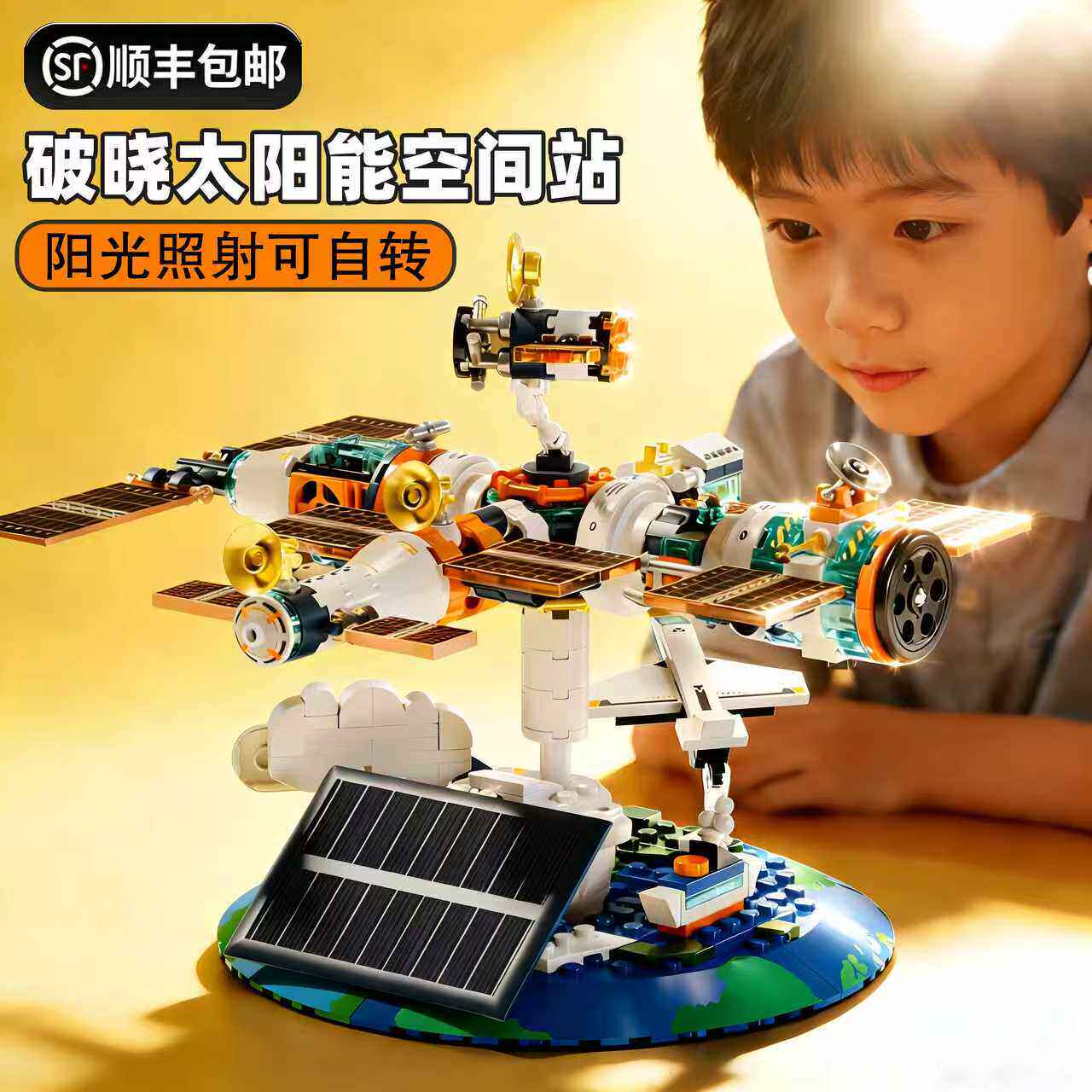 佳奇破晓太阳能空间站积