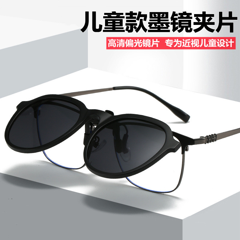 儿童近视眼镜夹片式墨镜超轻男童女童偏光防紫外线护眼太阳镜夹片