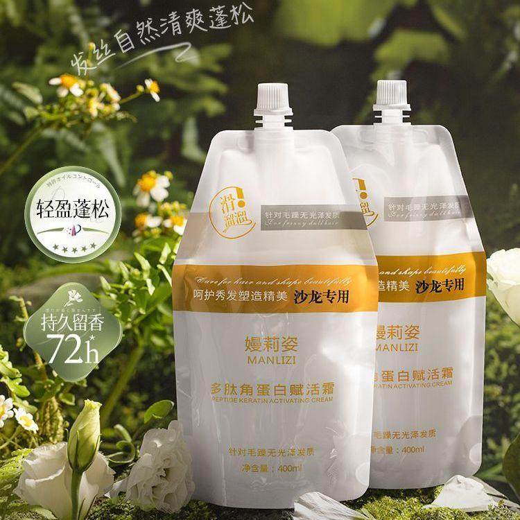 【抖音爆款】嫚莉姿多肽角蛋白赋活霜柔顺滋润修护持久留香保湿,美发护发/假发,发膜/蒸汽发膜/焗油膏,淘宝优惠券,粉丝福利购,淘宝优惠卷