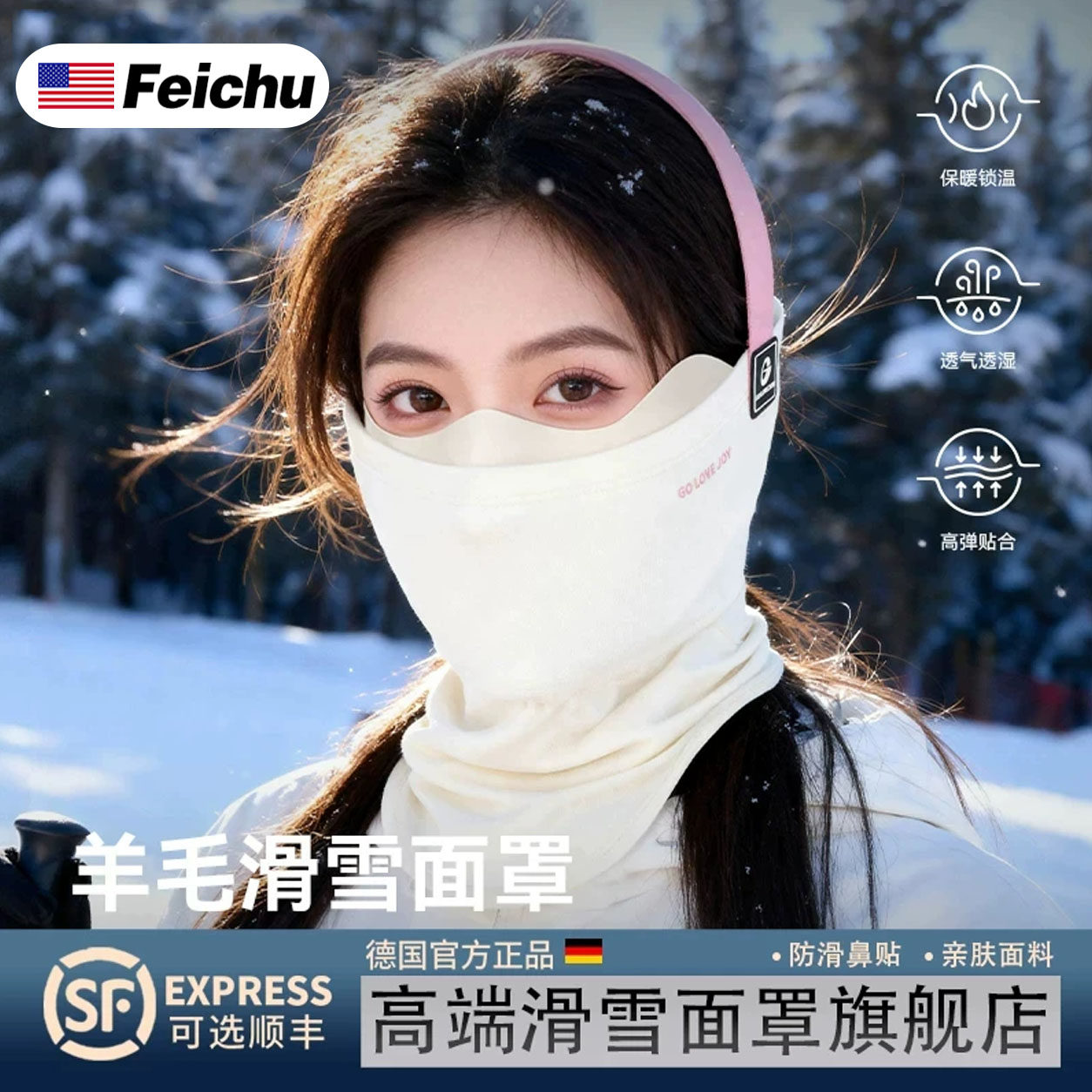 滑雪面罩护脸防风防寒