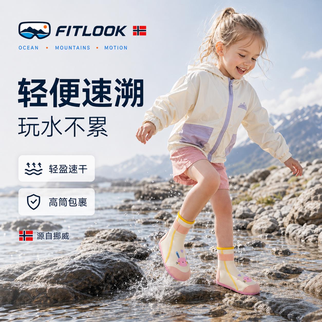 儿童中高筒溯溪鞋速干防