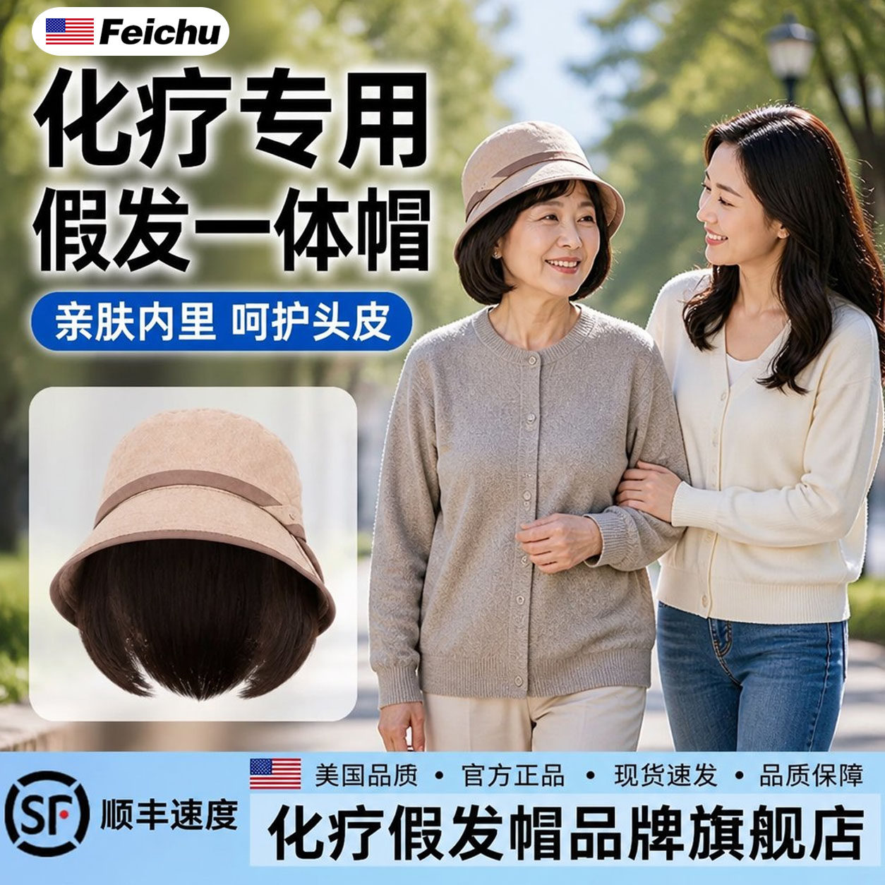 中老年化疗假发一体帽光头帽