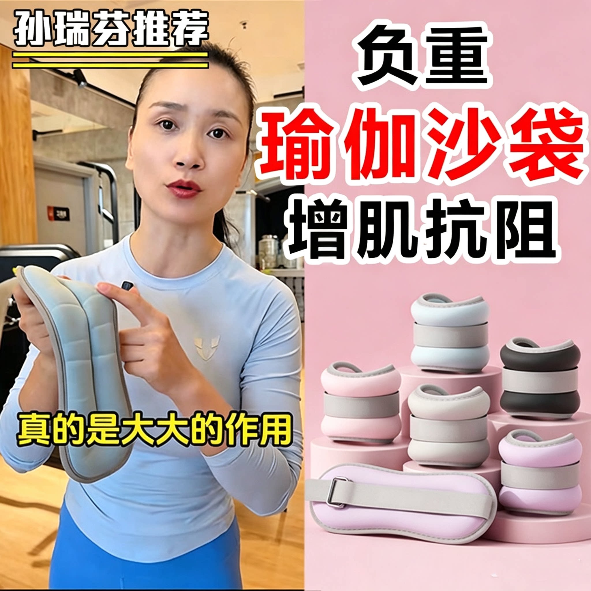 孙瑞芬推荐瑜伽沙袋绑腿抗阻增肌速力达沙包跳舞练功跑步绑手负重