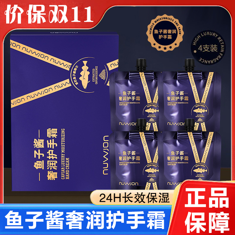 ouge欧格鱼子酱护手霜香氛贵妇手沁润柔滑轻盈易改善肌肤干燥粗糙