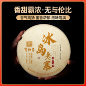 冰岛老寨2022年头春茶云南古树普洱生茶饼200克饼茶 茶叶生普洱茶
