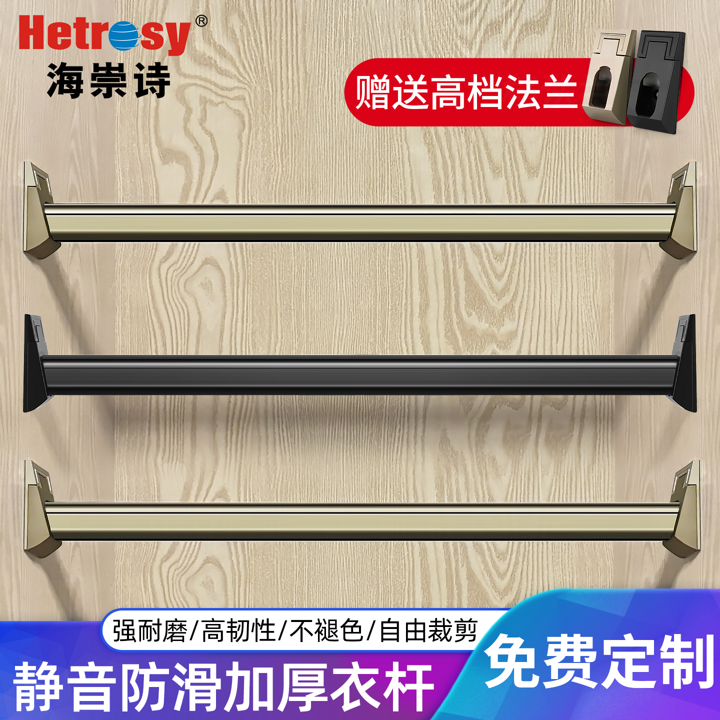 衣柜挂衣杆横杆铝合金加厚