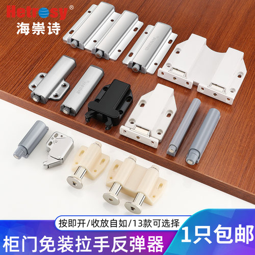 衣柜隐形门按压式抽屉反弹器