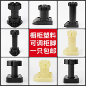 橱柜脚可调节脚厨房调整腿塑料脚地脚厨柜子柜脚底部可调节支撑脚