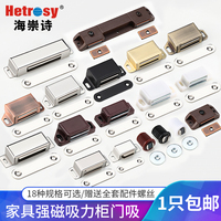 不銹鋼柜吸強磁柜門碰