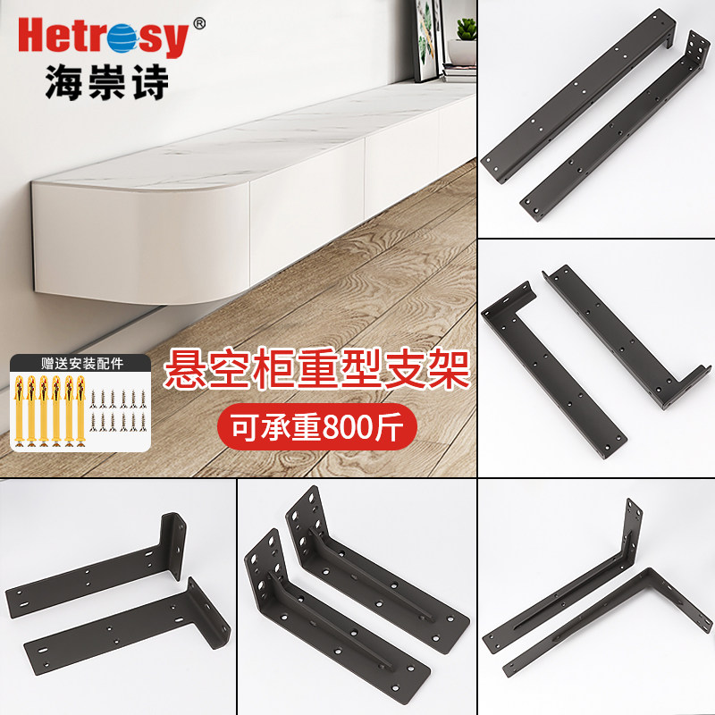 悬空式隔板托悬挂电视柜承重支架三角支撑架墙上托架吊柜固定配件