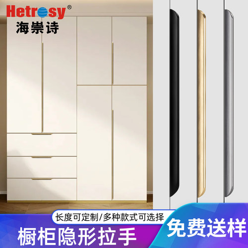 海崇诗96mm太空铝封边拉手抽屉