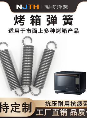 拉簧带钩弹簧大小长拉簧拉伸强力拉力烤箱展架拉门弹簧定制