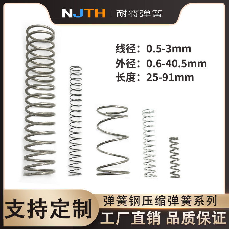 强力弹簧钢减震线径0.5-3图片