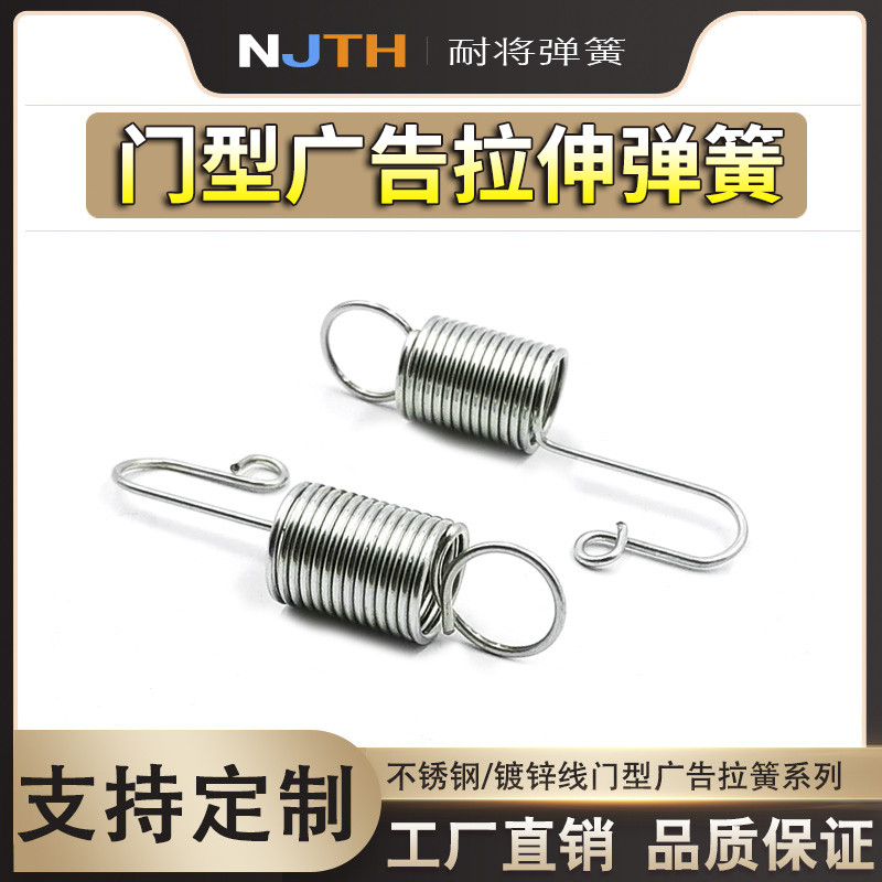 不锈钢不锈钢拉簧耐将弹簧