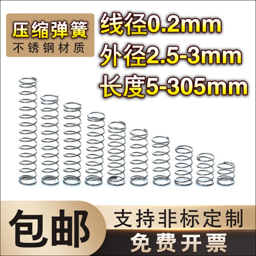 不锈钢不锈钢压缩弹簧