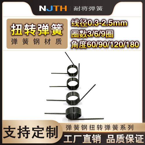 弹簧扭转弹簧V型弹黄扭力90120度
