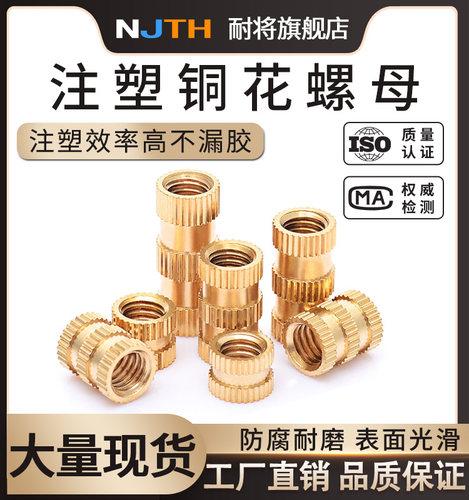 耐将铜螺母黄铜可定制