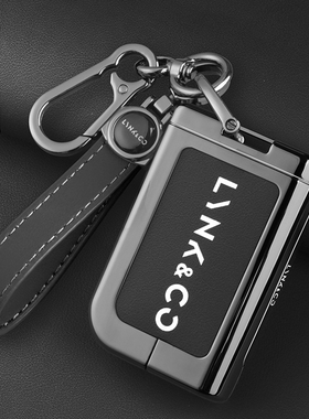 新款07领克03钥匙套2024款领克06车emp01/02/05/09专用包扣壳男女