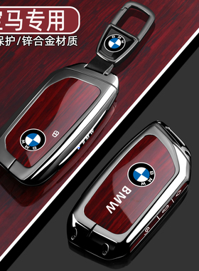 2026款宝马5系钥匙套五系530li男26款i5X5X3X1车ix1扣高档金属壳