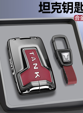 2025新款坦克300钥匙套23/24/25款400hitz金属500hi4t车700包扣壳