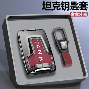 400hitz金属500hi4t车700包扣壳 2025新款 坦克300钥匙套23 25款