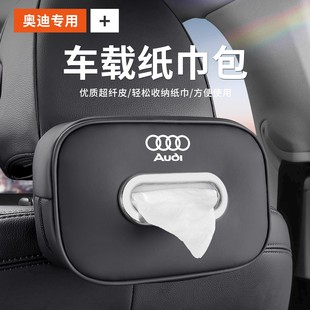 Q5L 适用于奥迪车载纸巾盒A6L A3L Q7汽车纸巾包抽纸袋盒 A4L