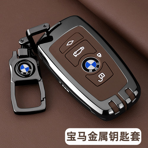 老款宝马钥匙套3系320/325li五5系520/525li三7系x3x5车金属扣壳