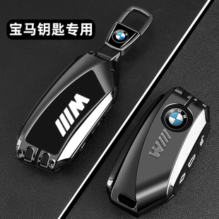 i5ix1 525专用x1车x3新款 x2x6x7包扣壳 宝马x5钥匙套5系530 2025款