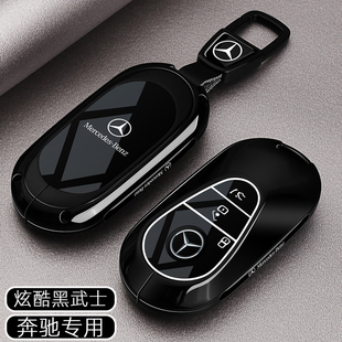 2025款 奔驰E300L钥匙套GLC300L金属C260L壳C200车扣S400男e350el