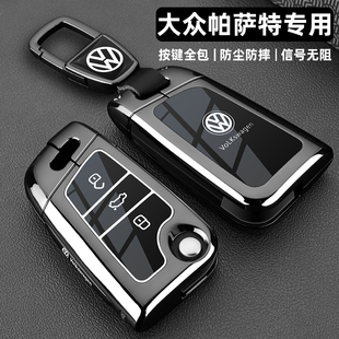 帕萨特pro 25新款 380专用金属车扣壳男 大众帕萨特钥匙套2024 17款