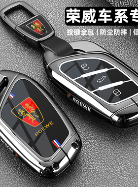 荣威i5钥匙套rx5plus专用i6max24款荣威d7rx3金属350/360车扣壳男