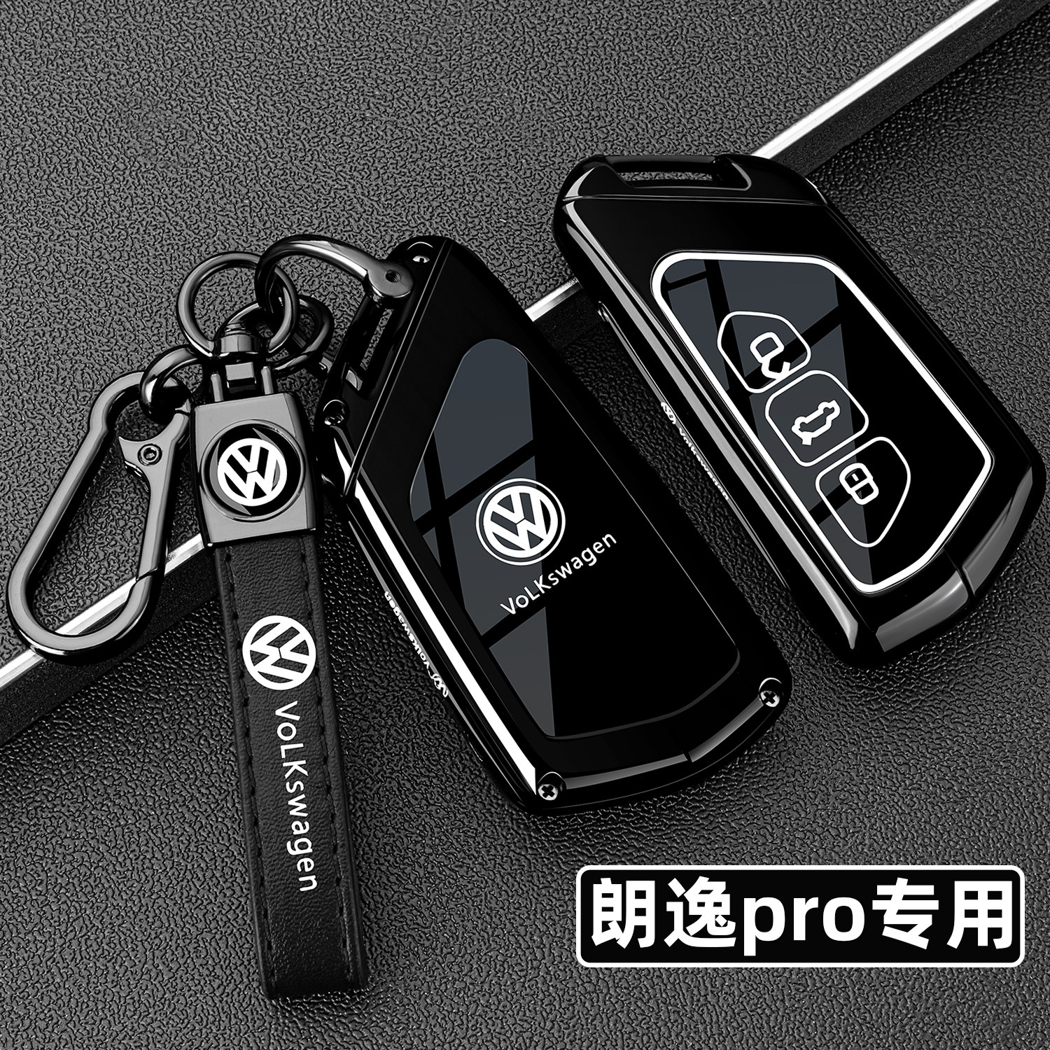 26款大众朗逸pro专用金属钥匙套