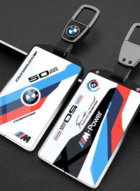 宝马卡片钥匙套X5X3扣5系530li金属535le男7系卡套X1X6X7壳高级感