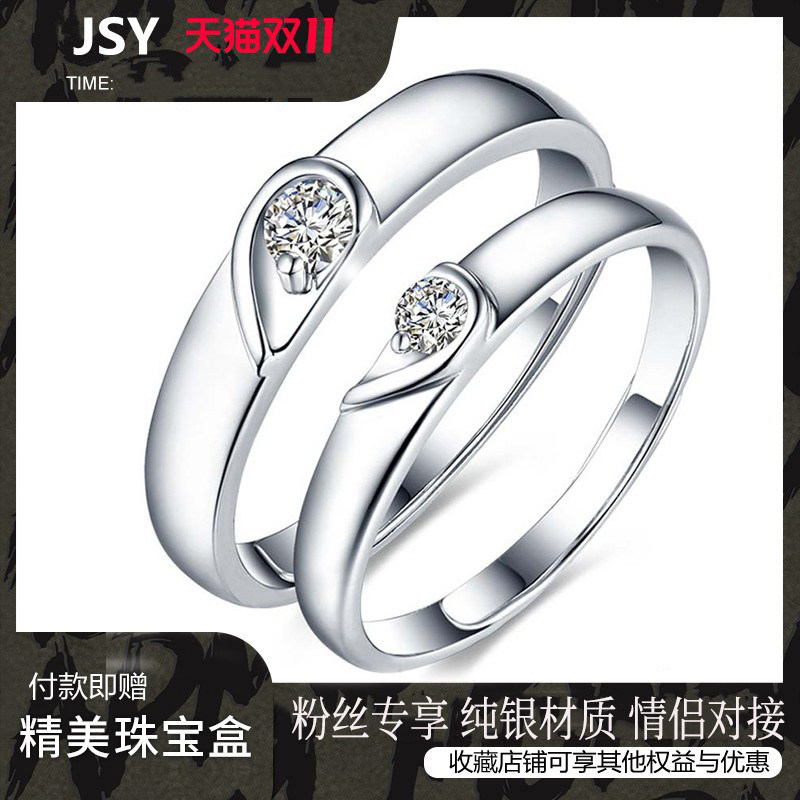 【520女神节礼物】情侣戒指一对纯银男女款开口环对戒生日礼物