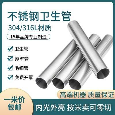 304不锈钢管内外光亮卫生管空心精密圆管外径33 46 47 55 73 98mm