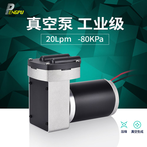 微型真空泵电动负压PENGPU