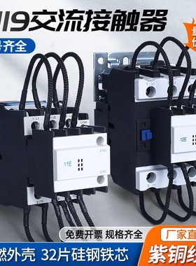 交流接触器cj19-25 32 43 63 95a切换电容补偿柜220v380v1开1闭